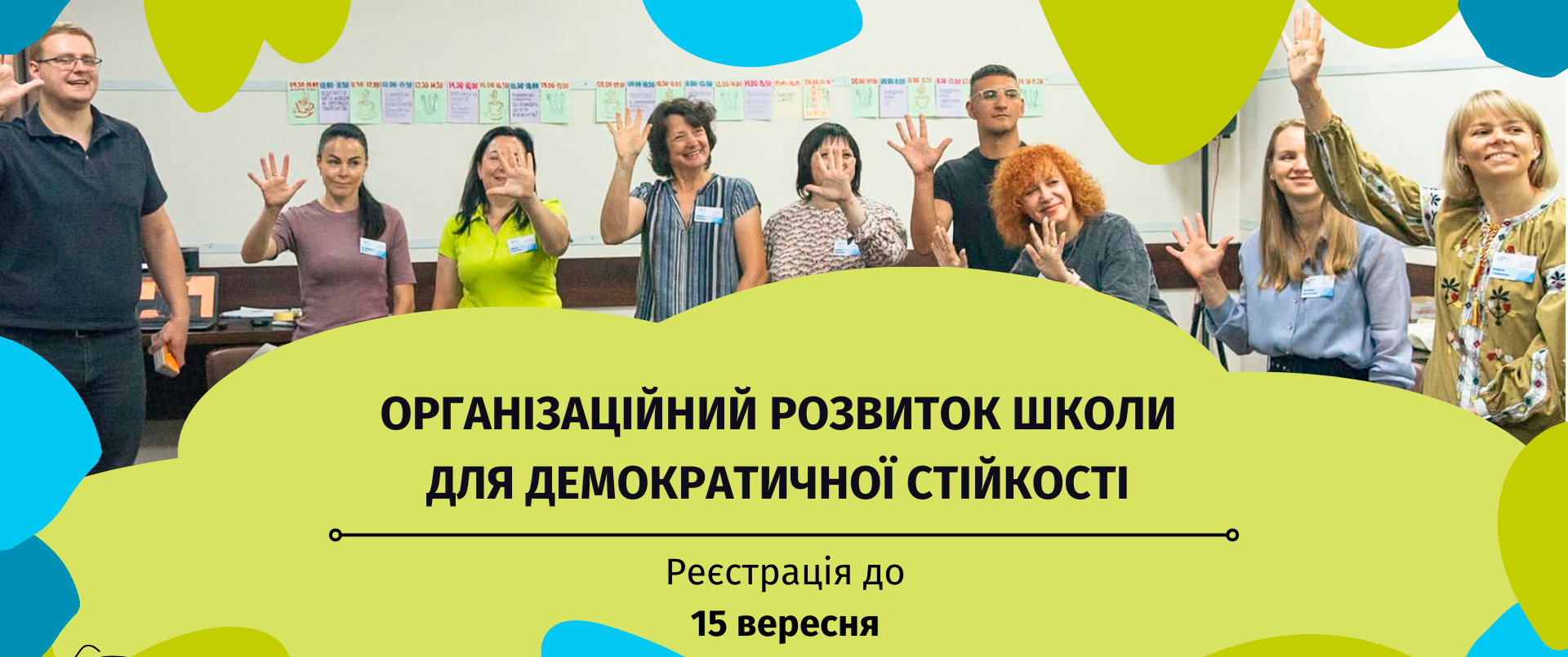 banner institutional copy