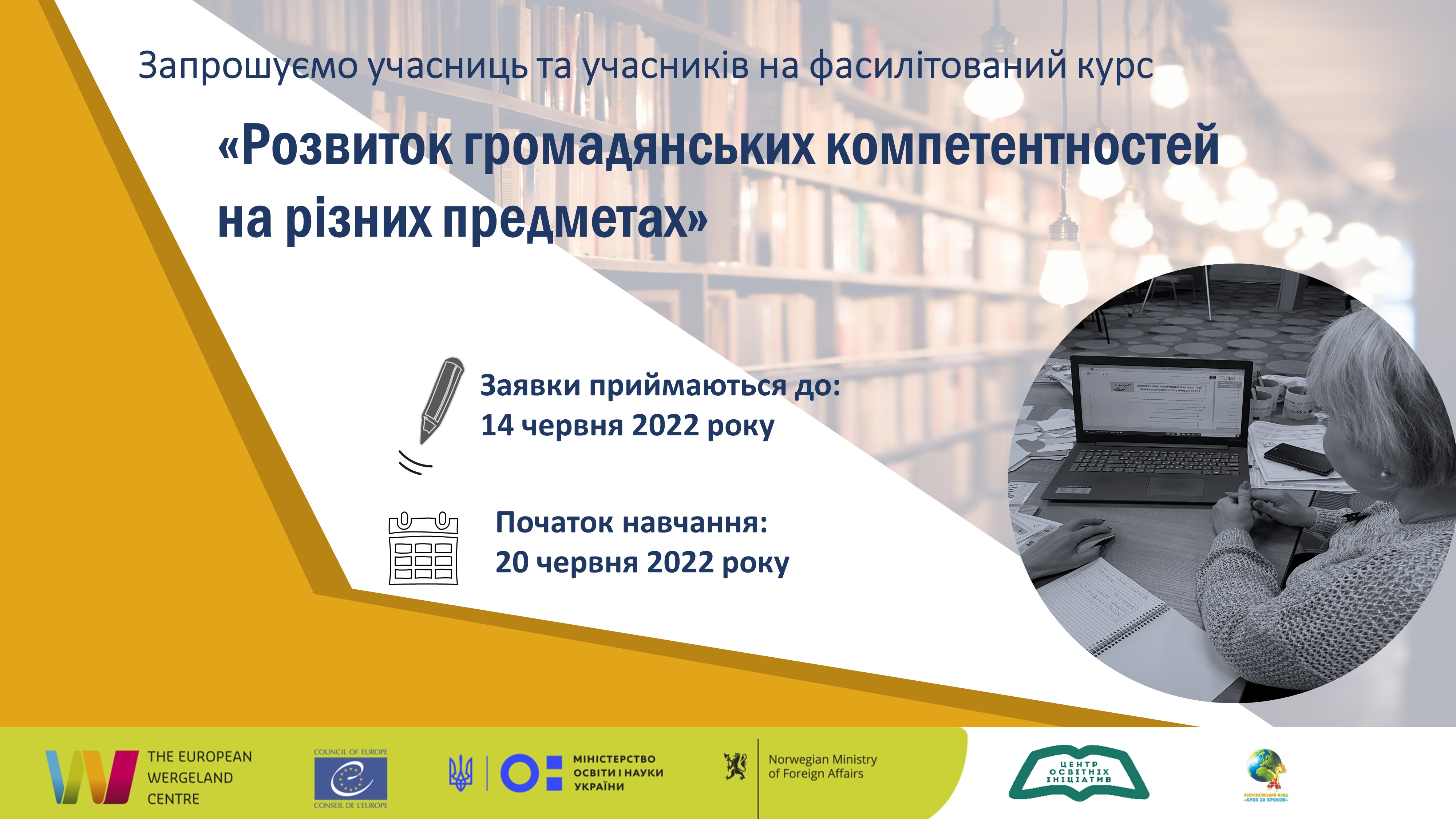 digital blended learning May 2022 ГК