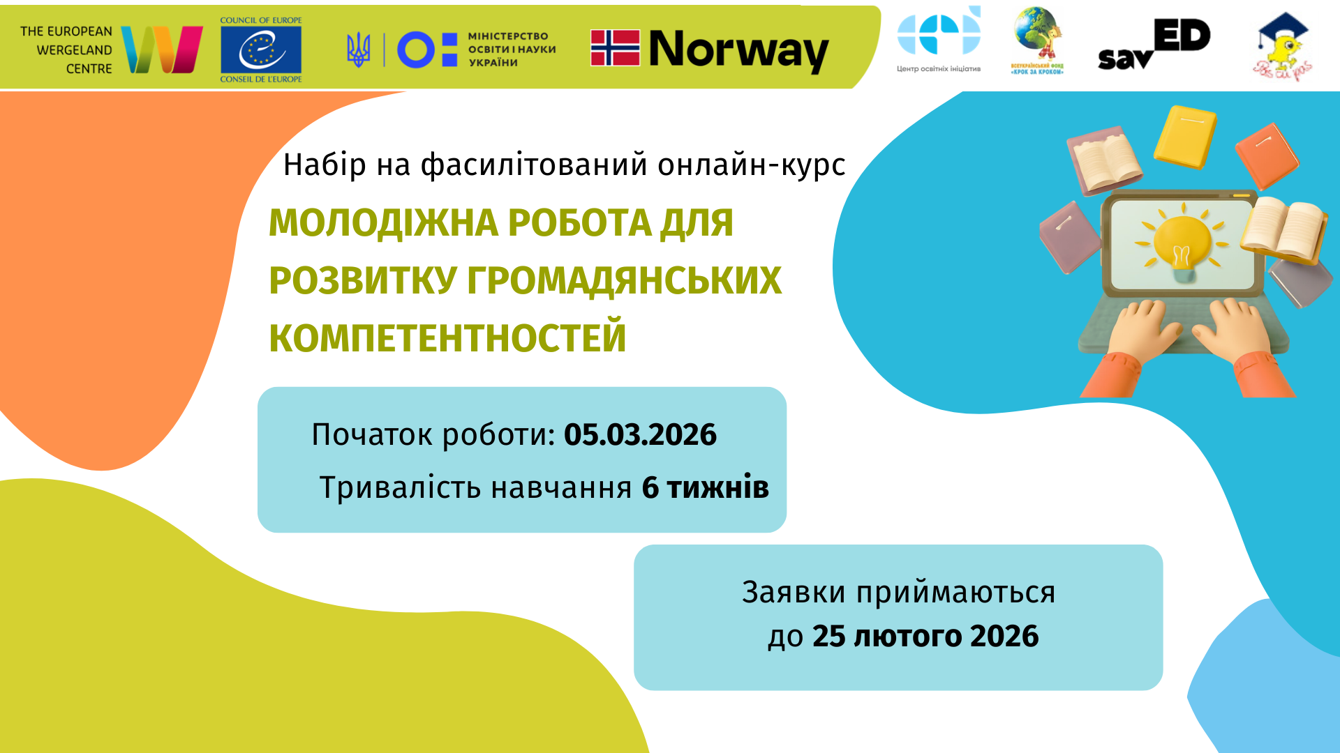 Молробота 26