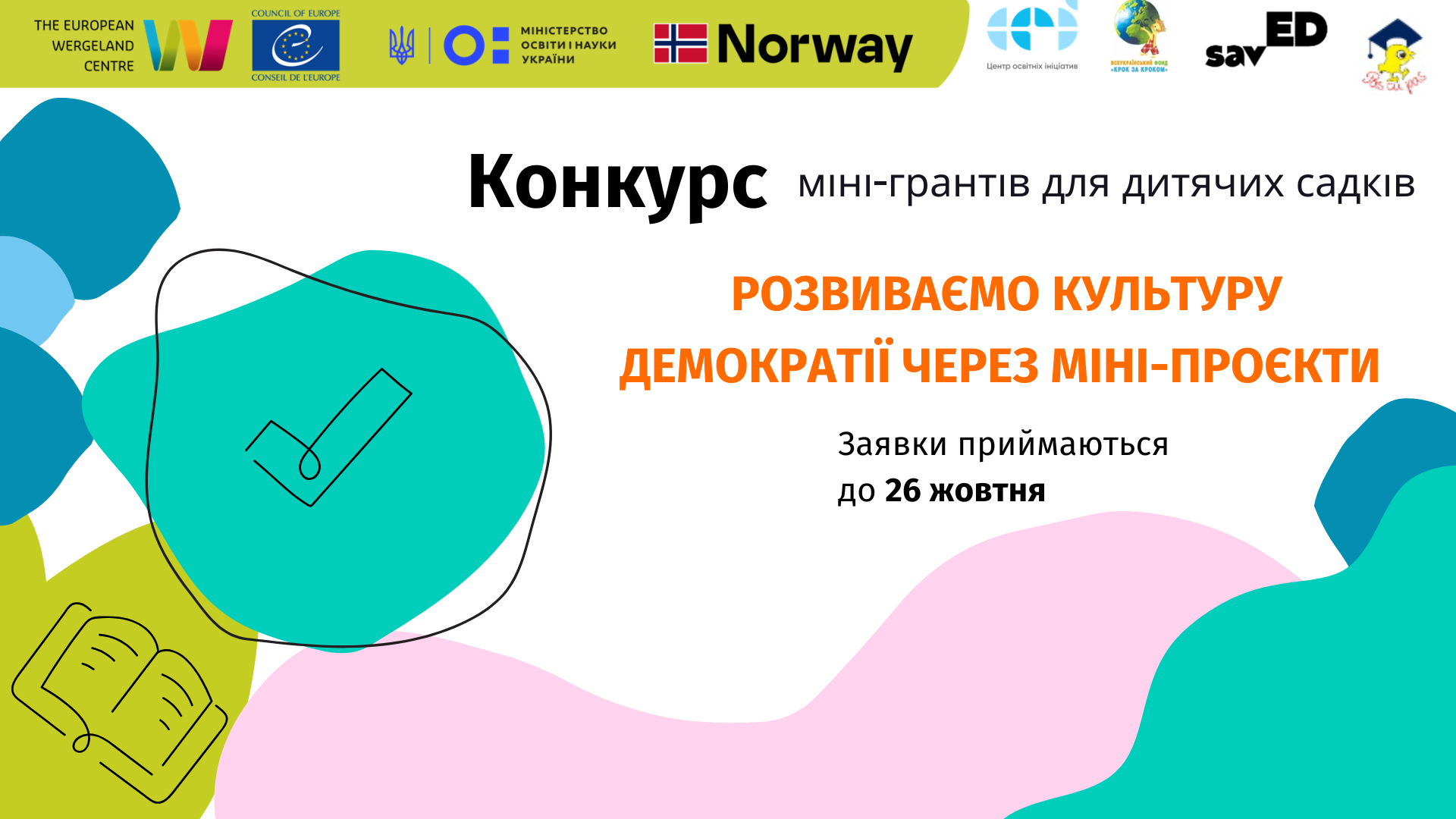 Новии набір