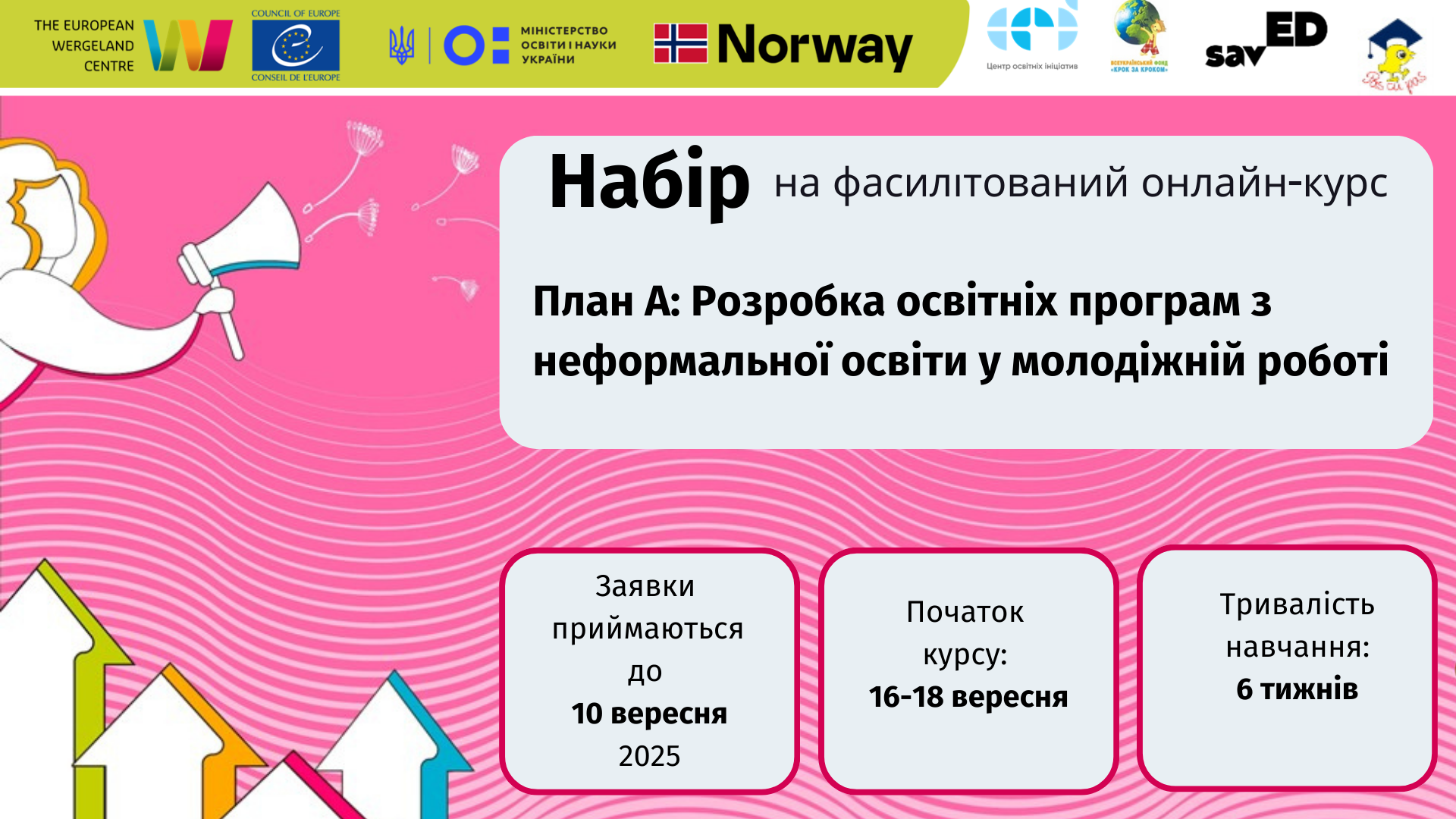 ПланА