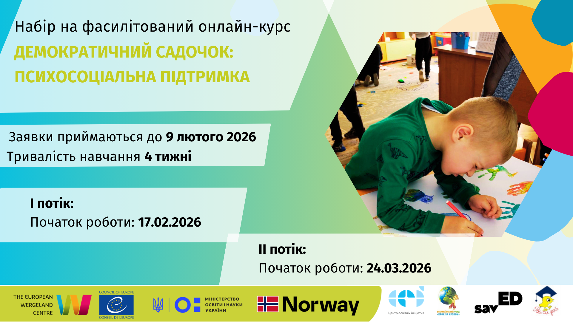 Психосоц 02 26