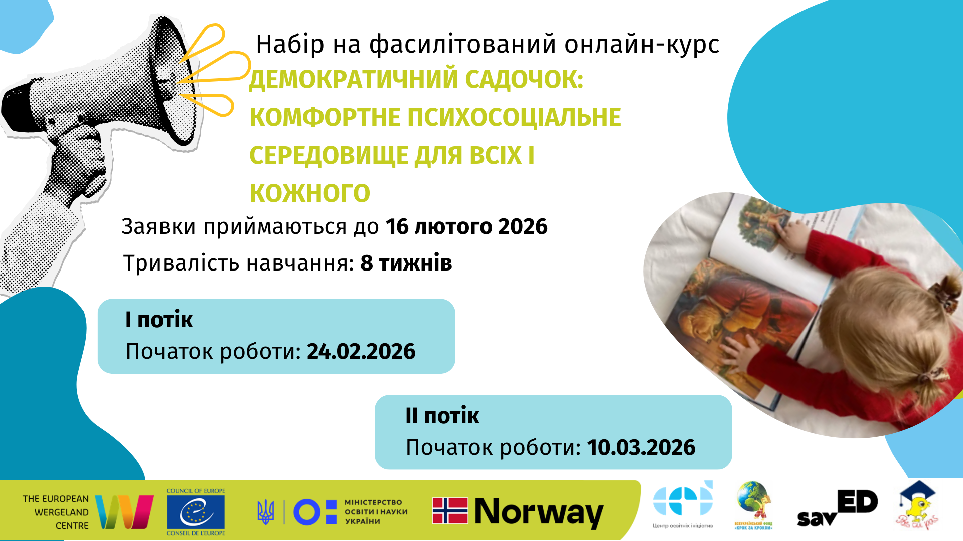 Середовище 2026