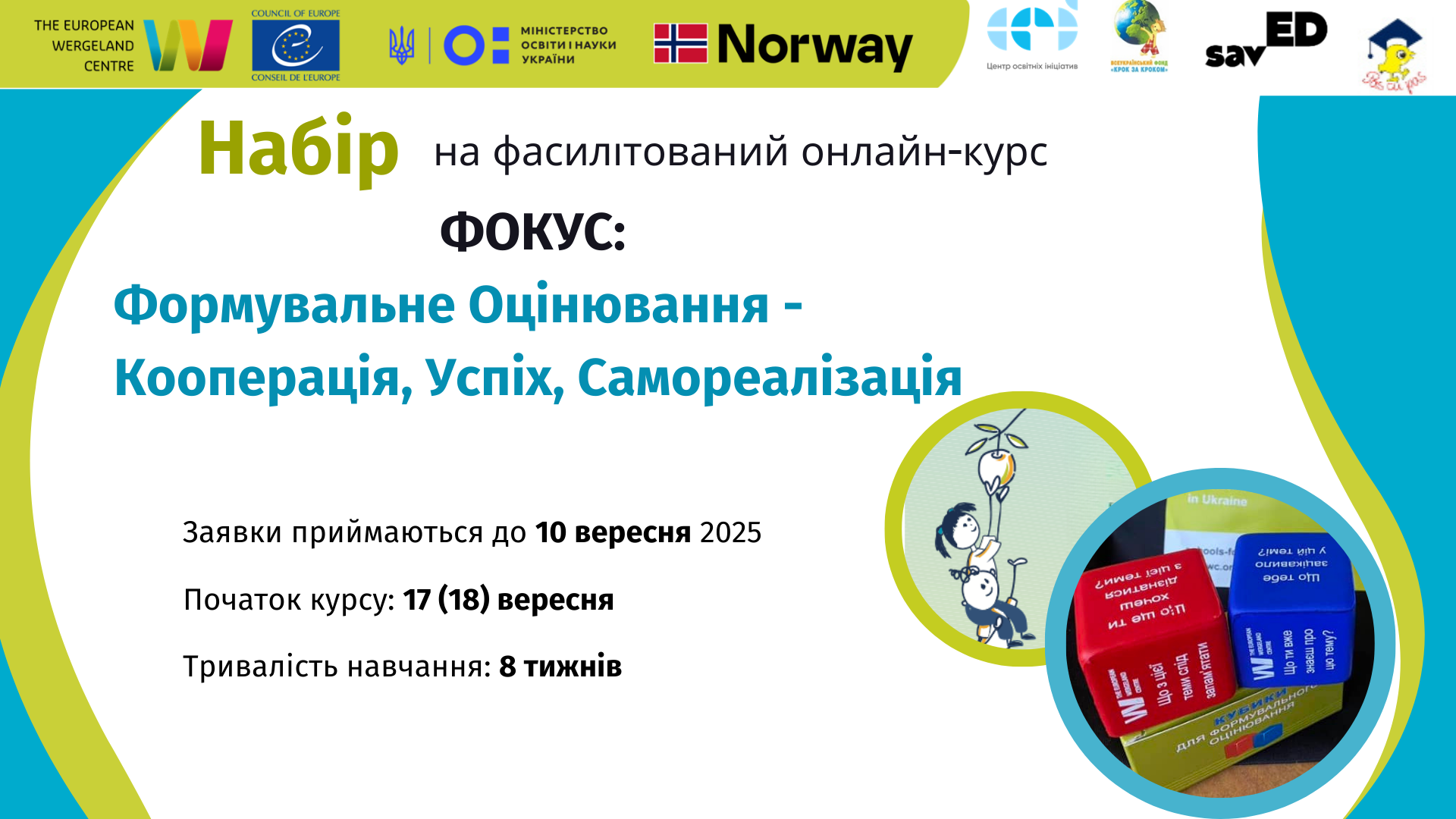 ФОКУС 2025 09
